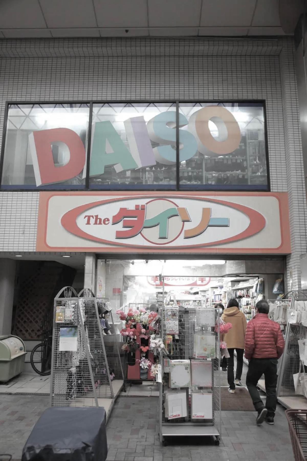 Kujo Keshi No Hana Osaka Zewnętrze zdjęcie
