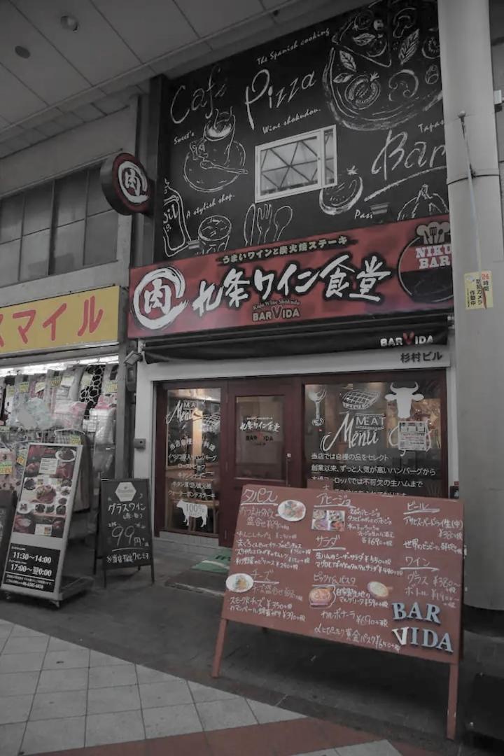 Kujo Keshi No Hana Osaka Zewnętrze zdjęcie