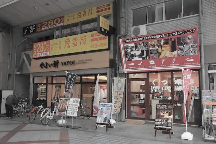 Kujo Keshi No Hana Osaka Zewnętrze zdjęcie
